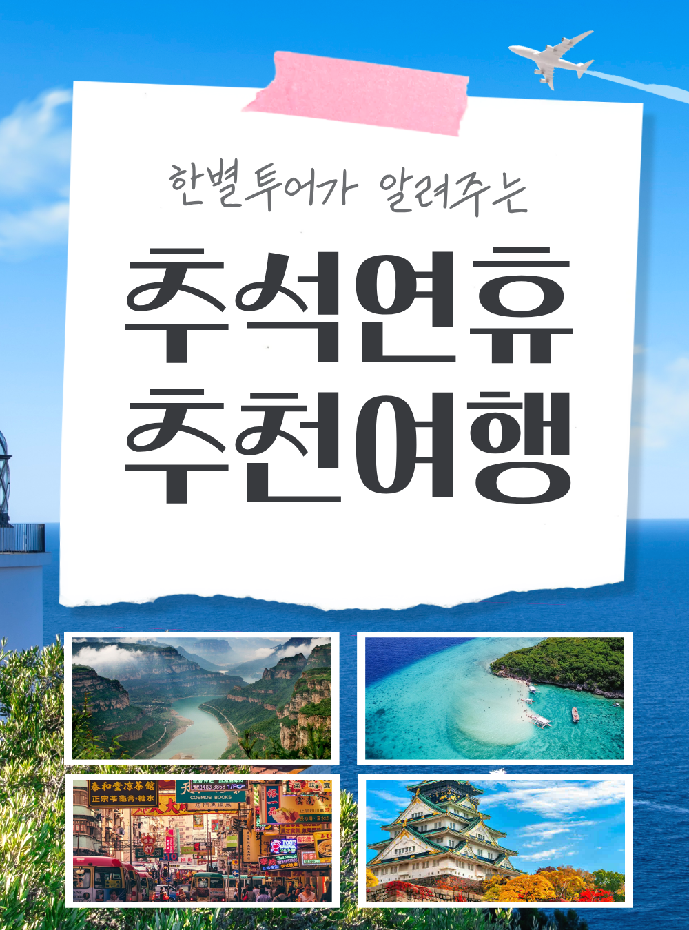 promotion image